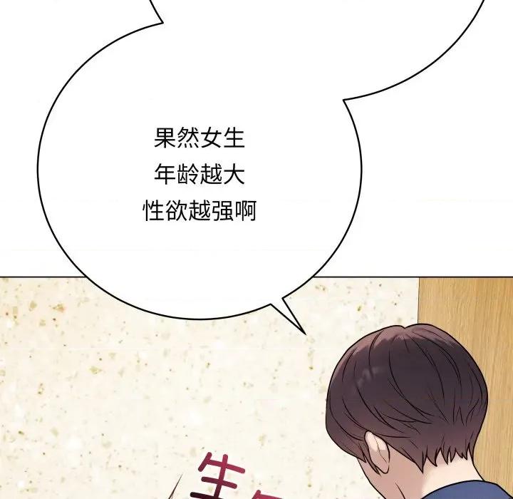 最後的衝刺 最後的衝刺-最後的衝刺 第6話 第68页