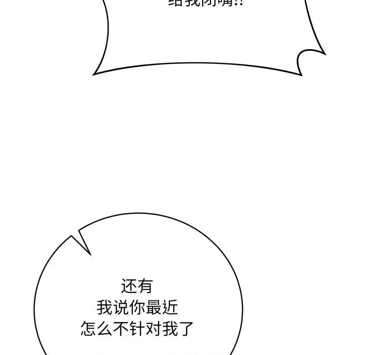 最後的衝刺 最後的衝刺-最後的衝刺 第6話 第71页