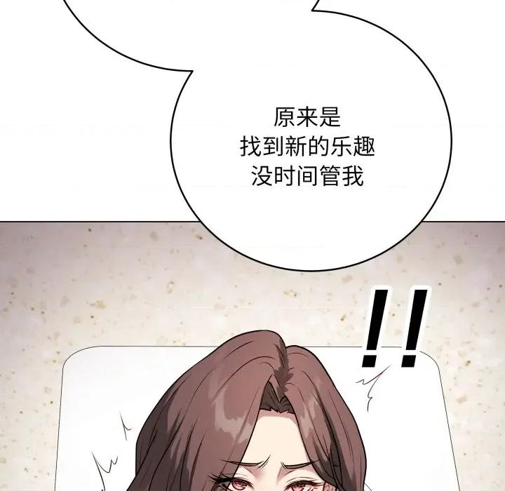 最後的衝刺 最後的衝刺-最後的衝刺 第6話 第72页