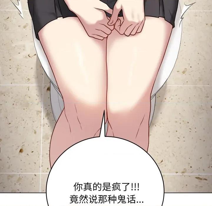 最後的衝刺 最後的衝刺-最後的衝刺 第6話 第74页
