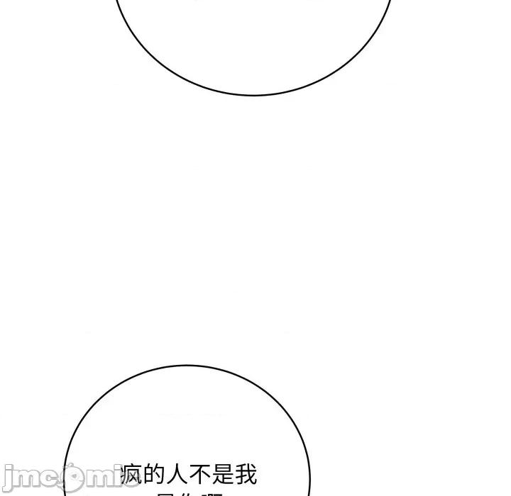最後的衝刺 最後的衝刺-最後的衝刺 第6話 第75页