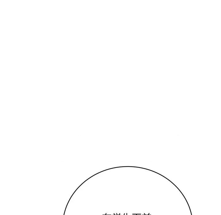 最後的衝刺 最後的衝刺-最後的衝刺 第6話 第78页