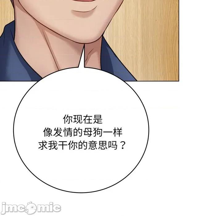 最後的衝刺 最後的衝刺-最後的衝刺 第6話 第80页