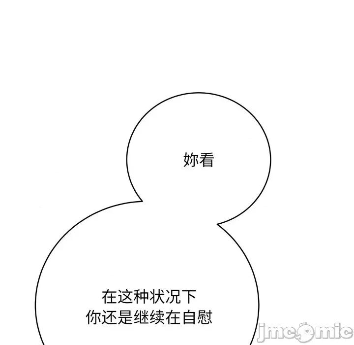 最後的衝刺 最後的衝刺-最後的衝刺 第6話 第85页