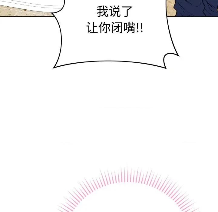 最後的衝刺 最後的衝刺-最後的衝刺 第6話 第88页