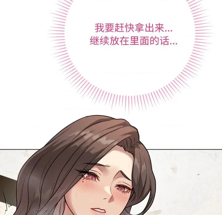 最後的衝刺 最後的衝刺-最後的衝刺 第6話 第89页