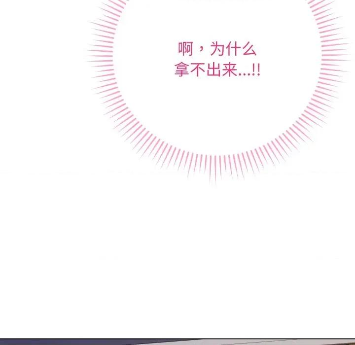 最後的衝刺 最後的衝刺-最後的衝刺 第6話 第94页