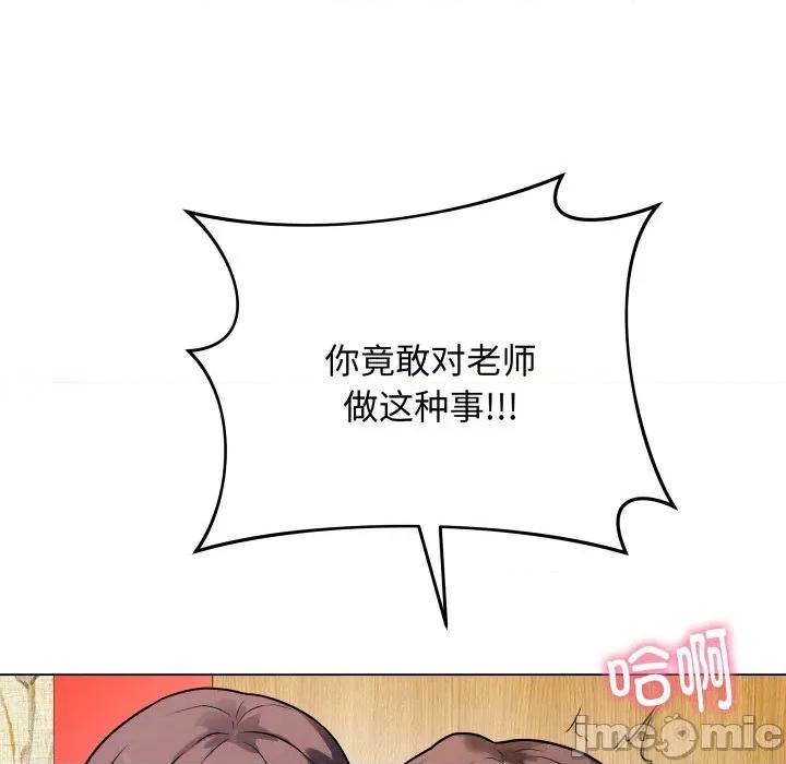 最後的衝刺 最後的衝刺-最後的衝刺 第6話 第105页
