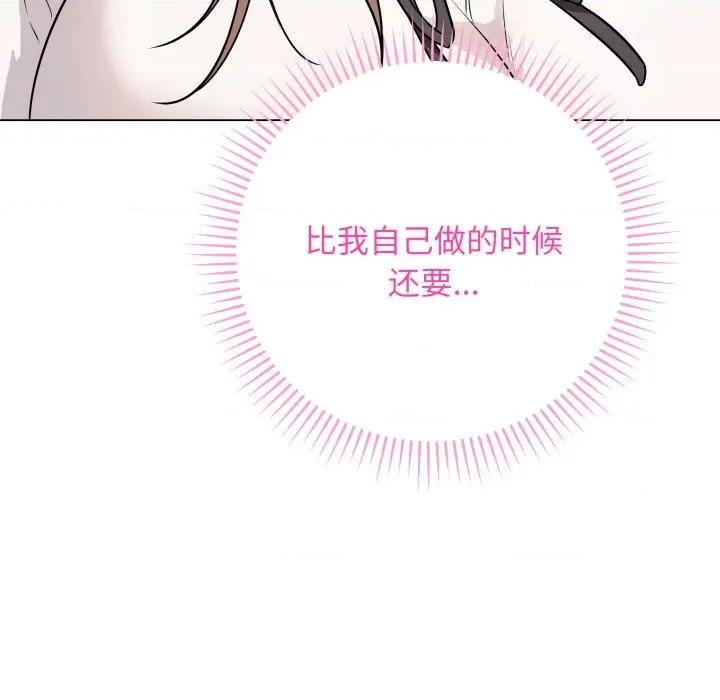 最後的衝刺 最後的衝刺-最後的衝刺 第6話 第114页