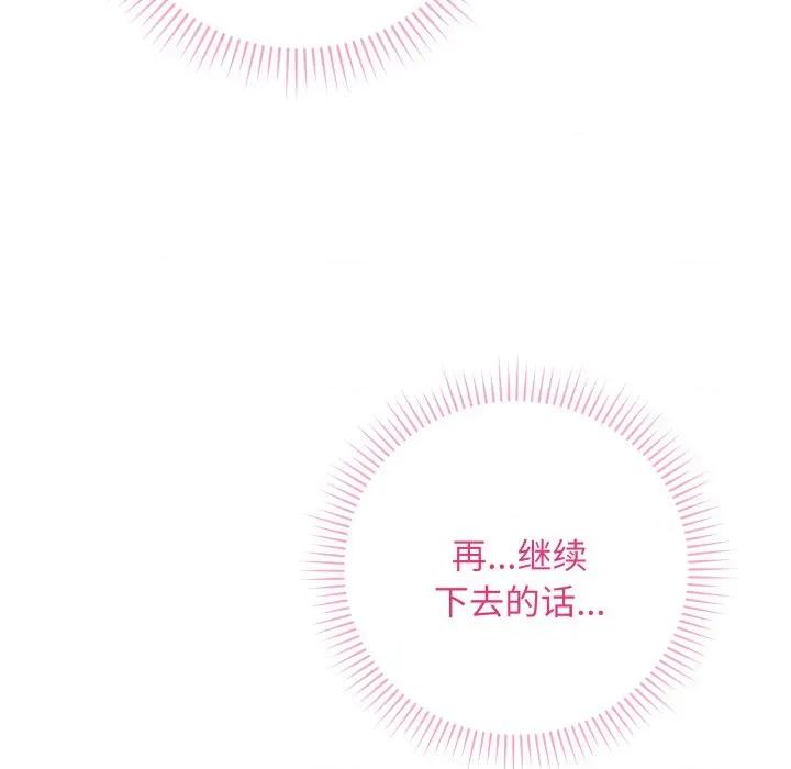 最後的衝刺 最後的衝刺-最後的衝刺 第6話 第118页