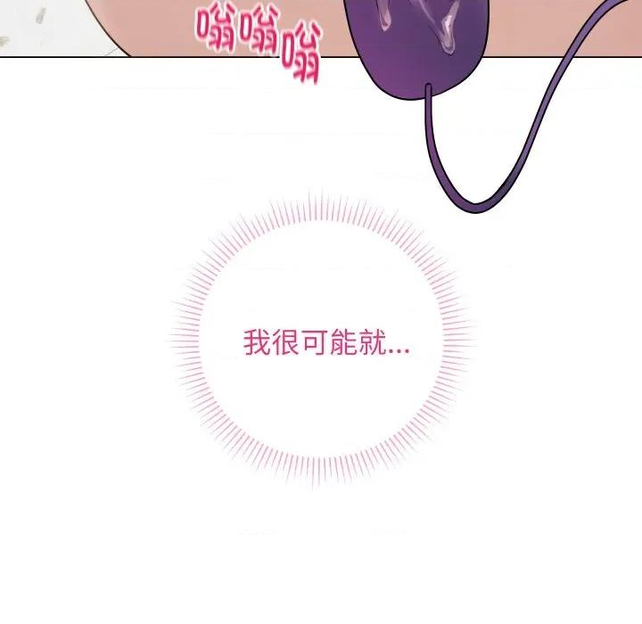 最後的衝刺 最後的衝刺-最後的衝刺 第6話 第123页