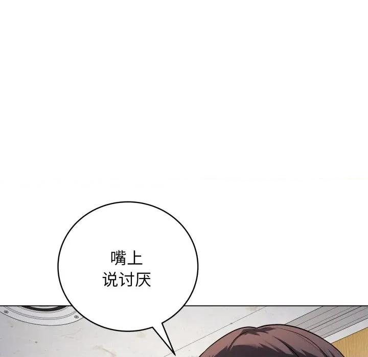 最後的衝刺 最後的衝刺-最後的衝刺 第6話 第126页