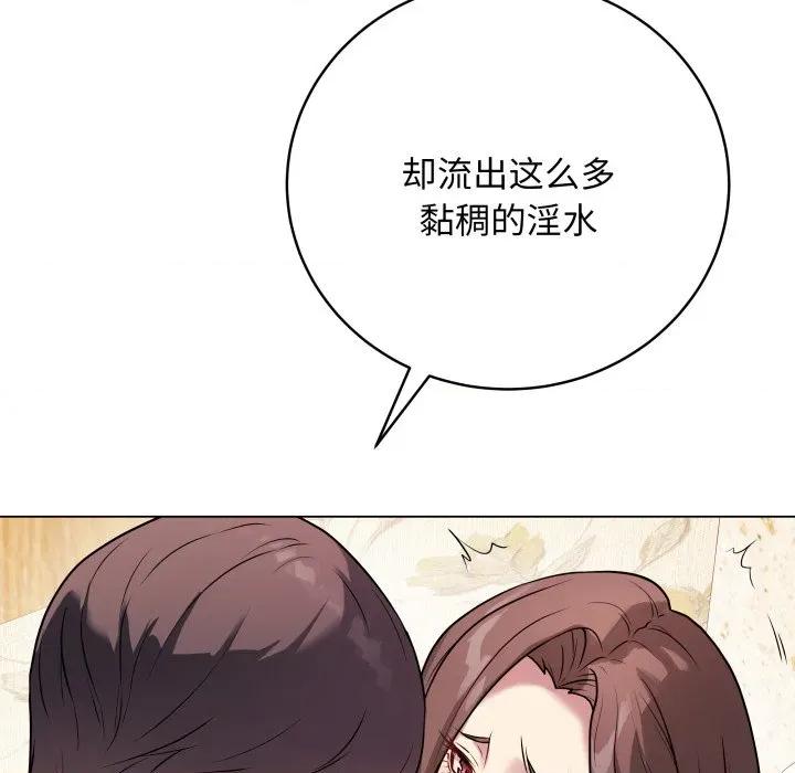 最後的衝刺 最後的衝刺-最後的衝刺 第6話 第129页