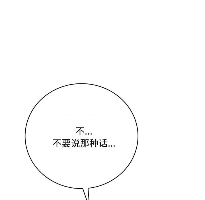 最後的衝刺 最後的衝刺-最後的衝刺 第6話 第132页