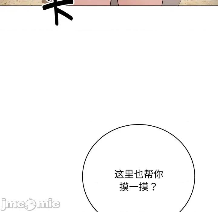 最後的衝刺 最後的衝刺-最後的衝刺 第6話 第135页