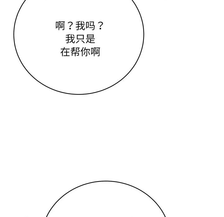 最後的衝刺 最後的衝刺-最後的衝刺 第6話 第141页