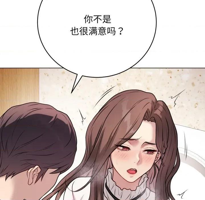 最後的衝刺 最後的衝刺-最後的衝刺 第6話 第142页