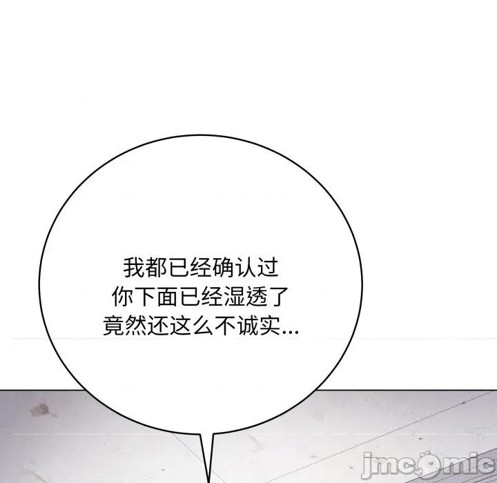 最後的衝刺 最後的衝刺-最後的衝刺 第6話 第145页