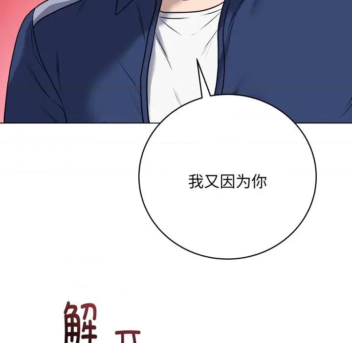 最後的衝刺 最後的衝刺-最後的衝刺 第6話 第147页