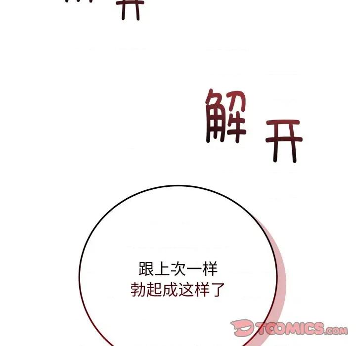 最後的衝刺 最後的衝刺-最後的衝刺 第6話 第148页