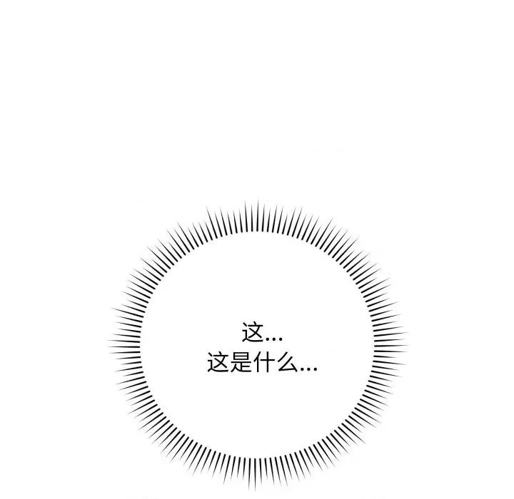 最後的衝刺 最後的衝刺-最後的衝刺 第6話 第151页