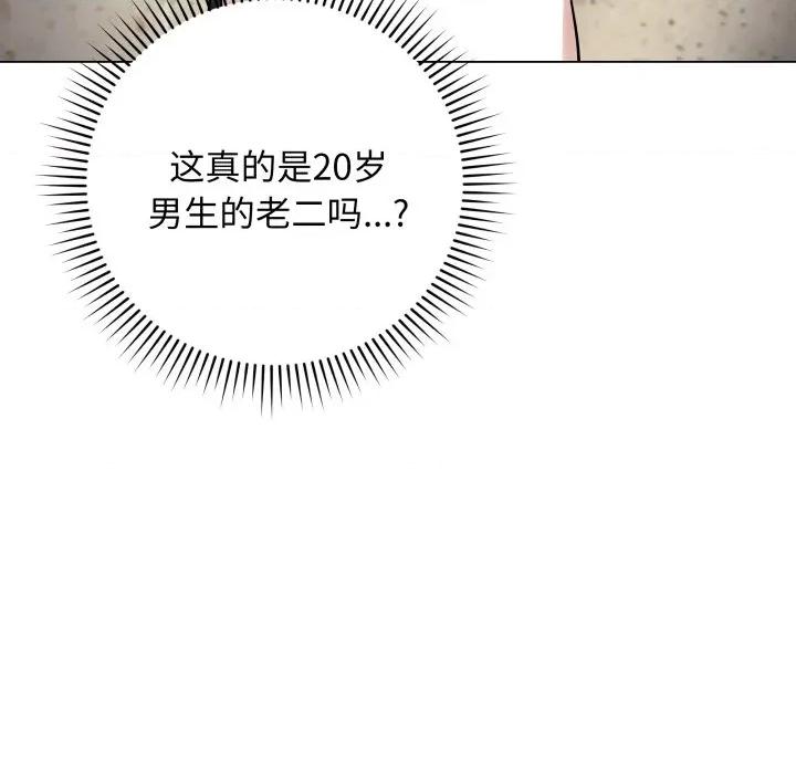 最後的衝刺 最後的衝刺-最後的衝刺 第6話 第154页