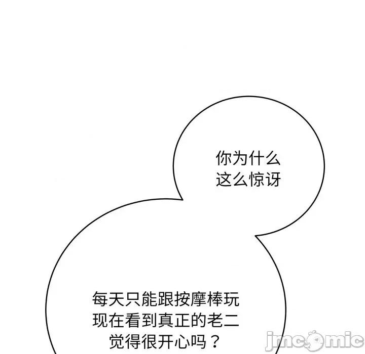 最後的衝刺 最後的衝刺-最後的衝刺 第6話 第155页