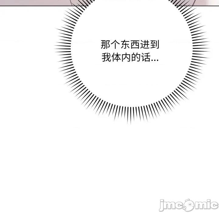 最後的衝刺 最後的衝刺-最後的衝刺 第6話 第160页