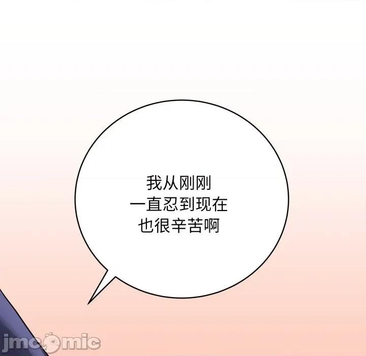 最後的衝刺 最後的衝刺-最後的衝刺 第6話 第170页