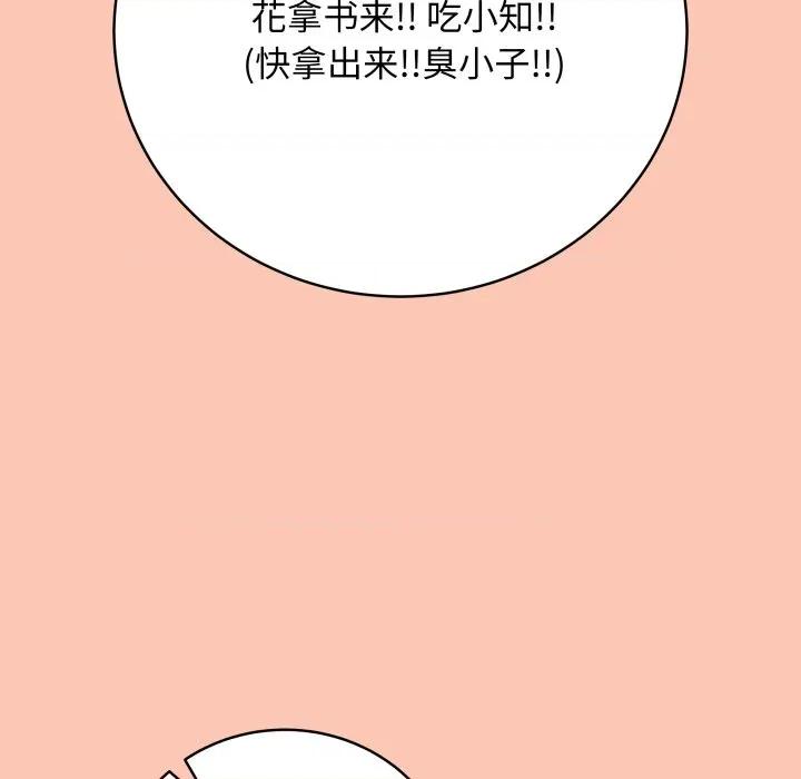 最後的衝刺 最後的衝刺-最後的衝刺 第6話 第178页