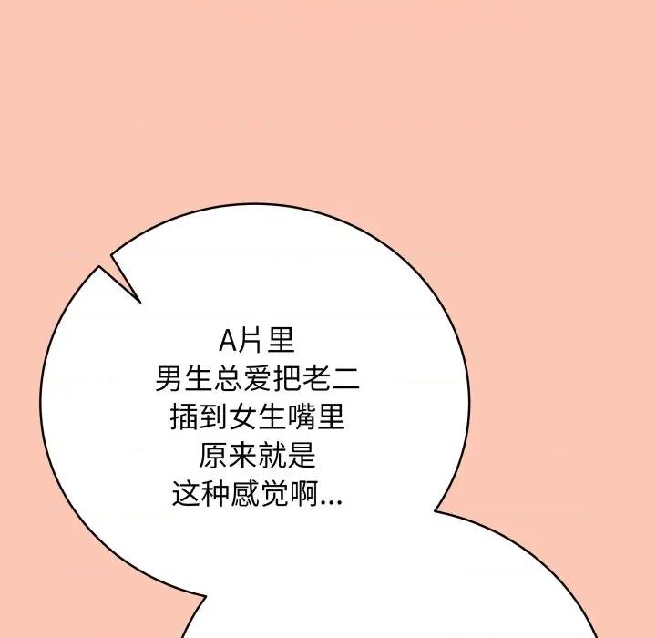 最後的衝刺 最後的衝刺-最後的衝刺 第6話 第187页