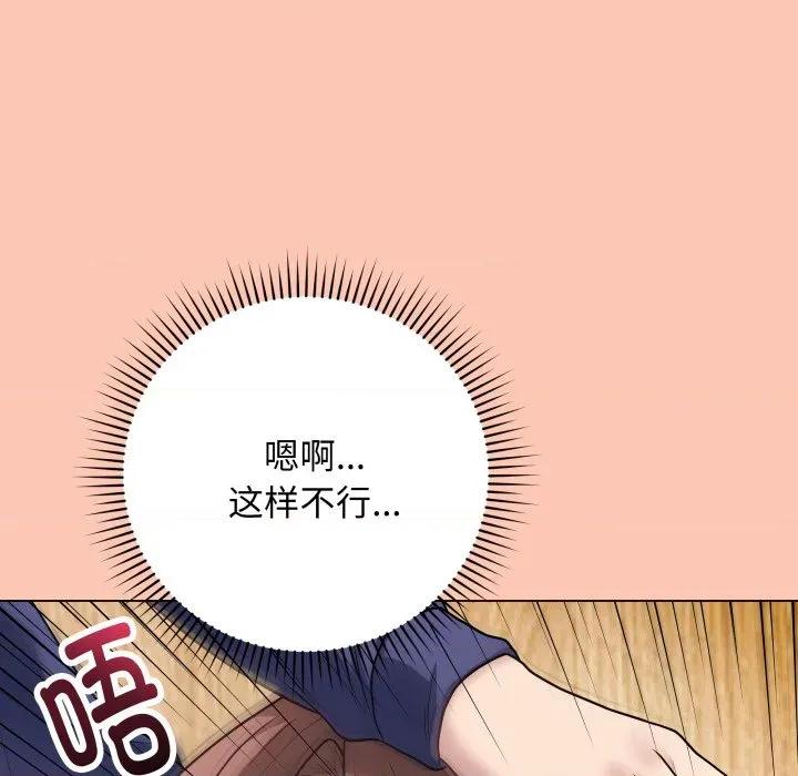 最後的衝刺 最後的衝刺-最後的衝刺 第6話 第194页