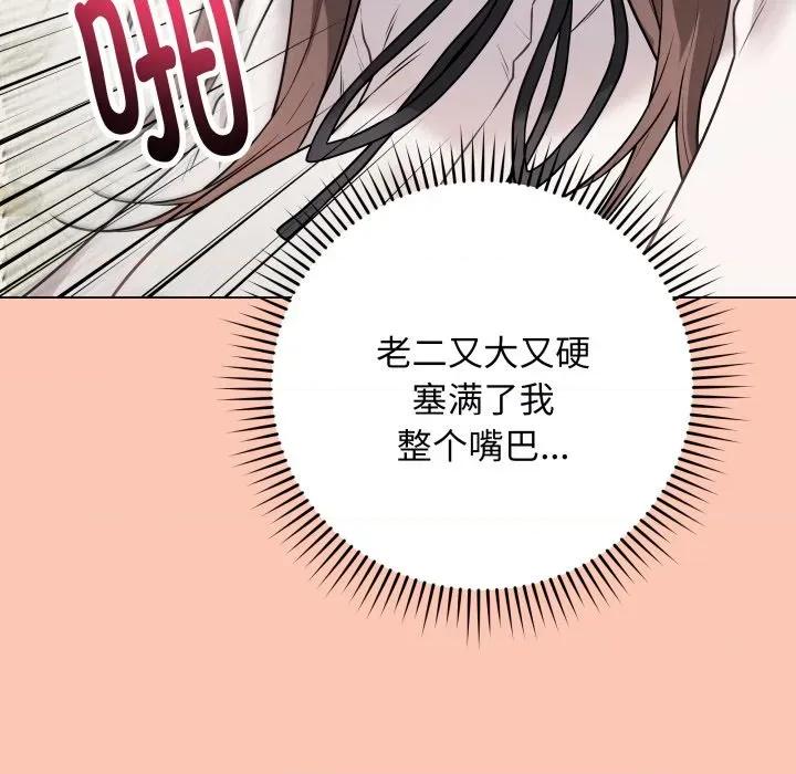最後的衝刺 最後的衝刺-最後的衝刺 第6話 第196页