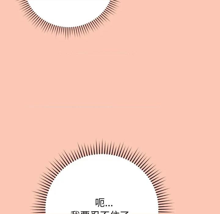 最後的衝刺 最後的衝刺-最後的衝刺 第6話 第199页