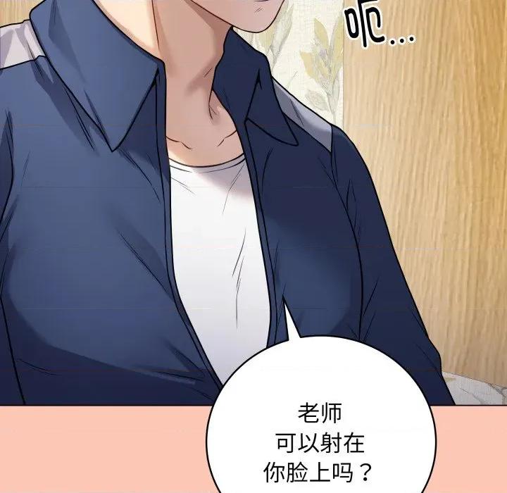 最後的衝刺 最後的衝刺-最後的衝刺 第6話 第201页