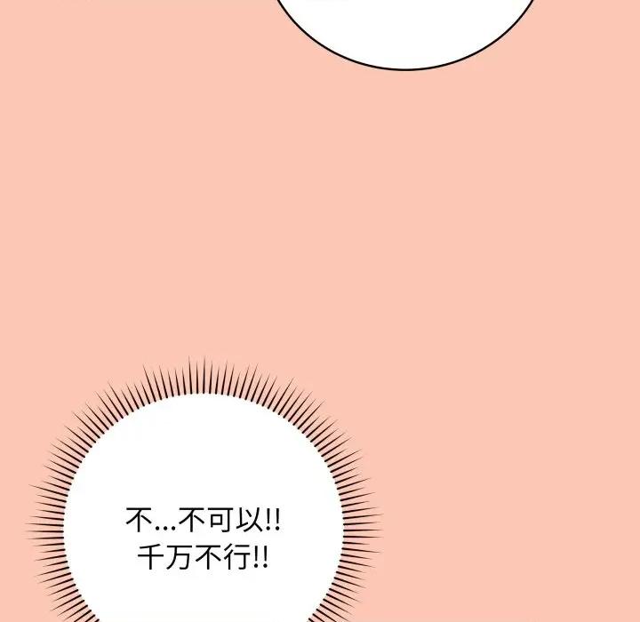 最後的衝刺 最後的衝刺-最後的衝刺 第6話 第202页