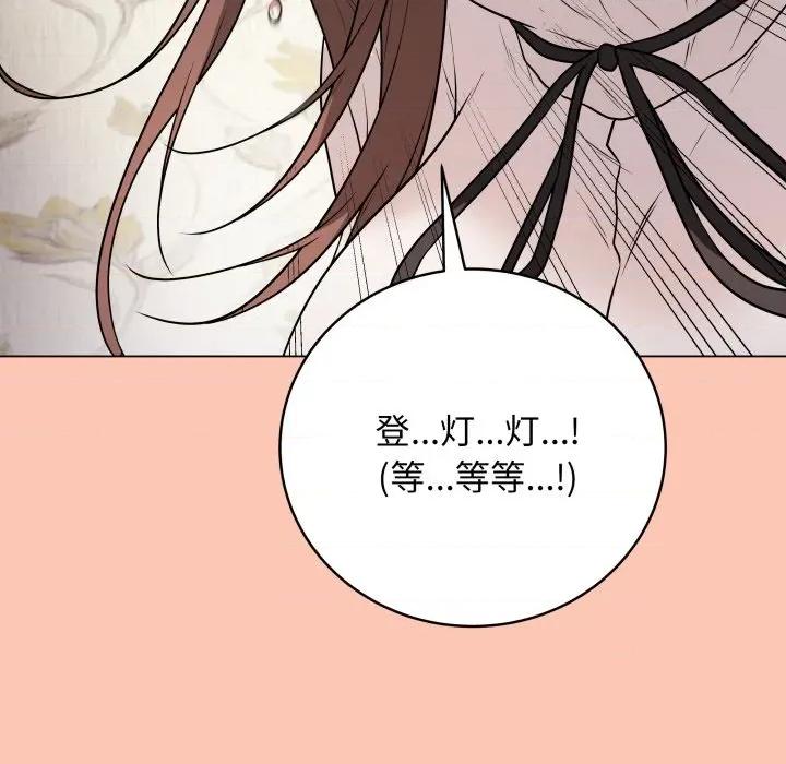 最後的衝刺 最後的衝刺-最後的衝刺 第6話 第204页