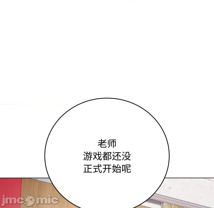最後的衝刺 最後的衝刺-最後的衝刺 第7話 第20页