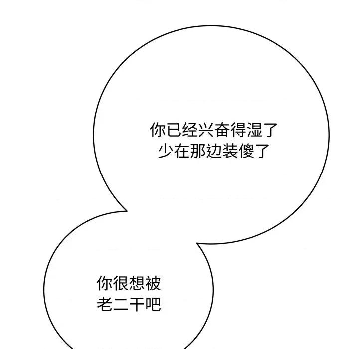 最後的衝刺 最後的衝刺-最後的衝刺 第7話 第28页