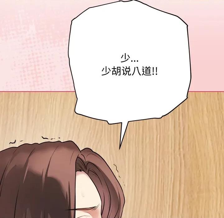 最後的衝刺 最後的衝刺-最後的衝刺 第7話 第31页