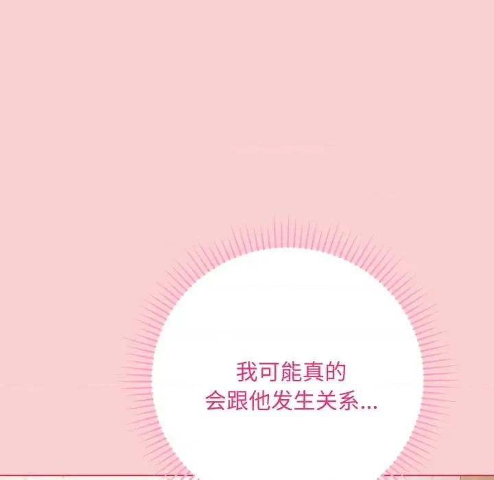 最後的衝刺 最後的衝刺-最後的衝刺 第7話 第34页