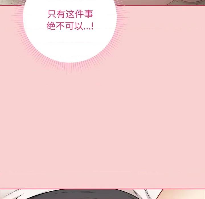 最後的衝刺 最後的衝刺-最後的衝刺 第7話 第37页