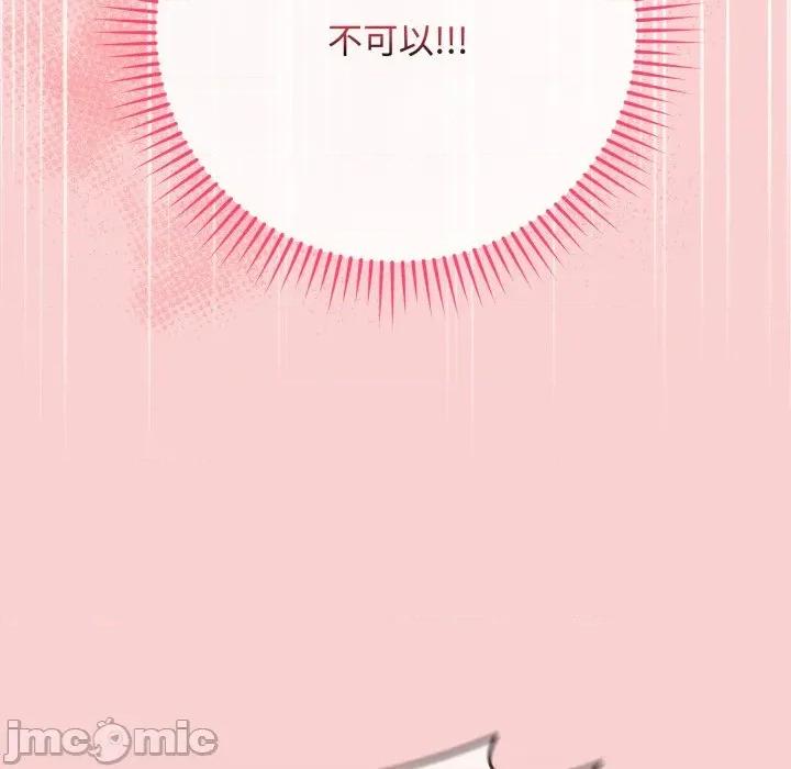 最後的衝刺 最後的衝刺-最後的衝刺 第7話 第45页