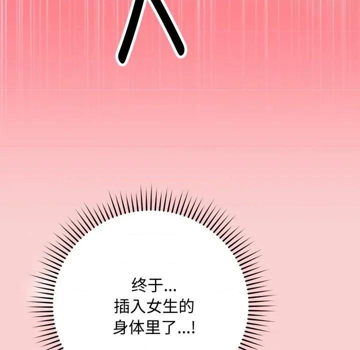最後的衝刺 最後的衝刺-最後的衝刺 第7話 第49页