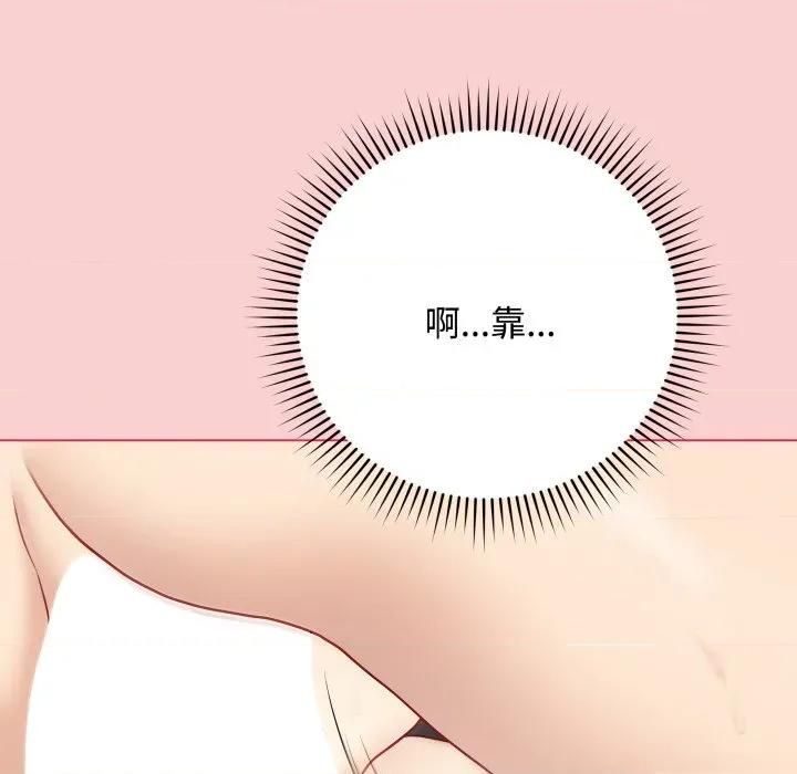 最後的衝刺 最後的衝刺-最後的衝刺 第7話 第52页