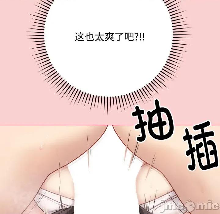 最後的衝刺 最後的衝刺-最後的衝刺 第7話 第55页