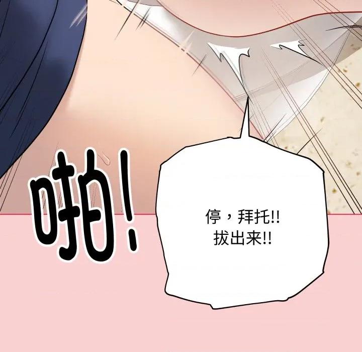 最後的衝刺 最後的衝刺-最後的衝刺 第7話 第63页