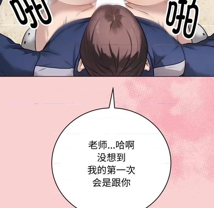 最後的衝刺 最後的衝刺-最後的衝刺 第7話 第66页