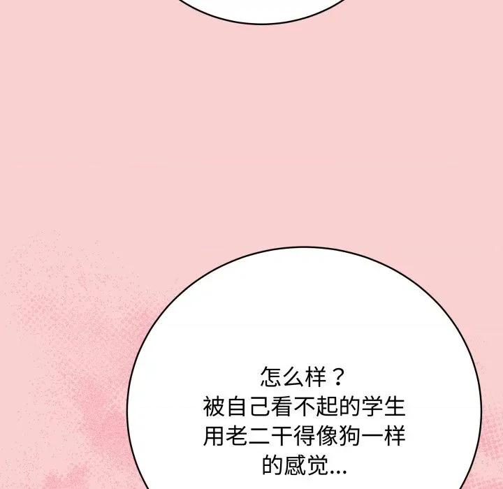 最後的衝刺 最後的衝刺-最後的衝刺 第7話 第67页