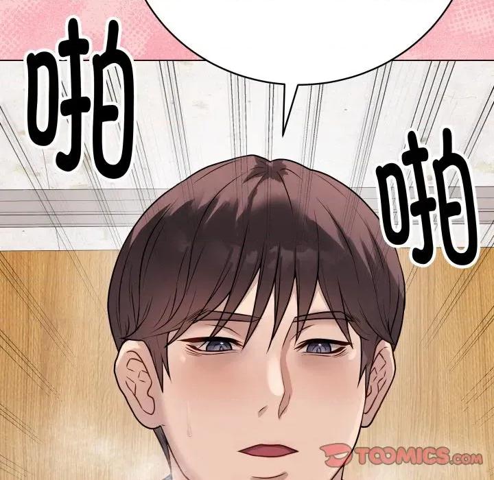 最後的衝刺 最後的衝刺-最後的衝刺 第7話 第68页